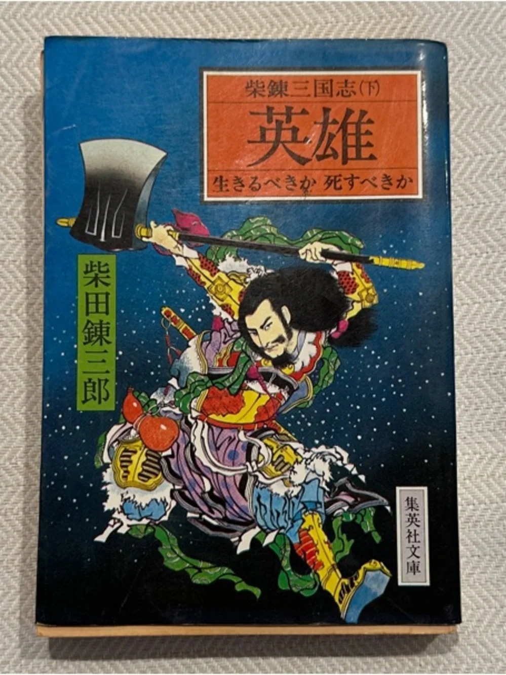 Mt. Fuji Flag, Shibaren Sangokushi, Kanazawa Kenrokuen Satsujin Jiken Paperbacks